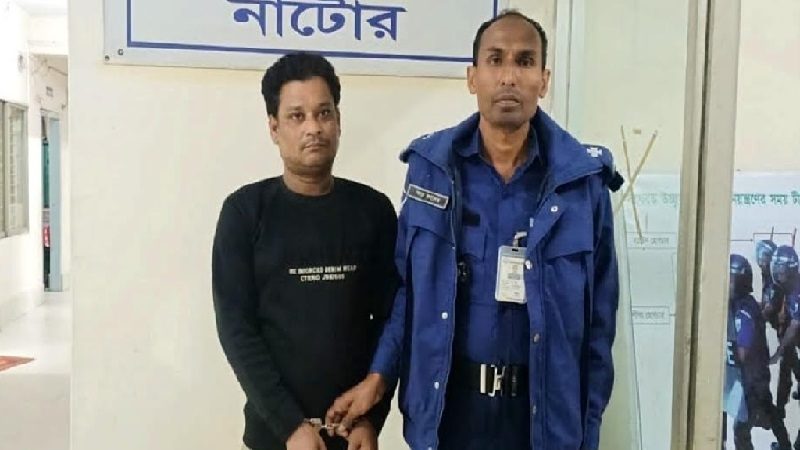 নাটোরে আ.লীগ নেতা নজরুল ইসলাম গ্রেফতার