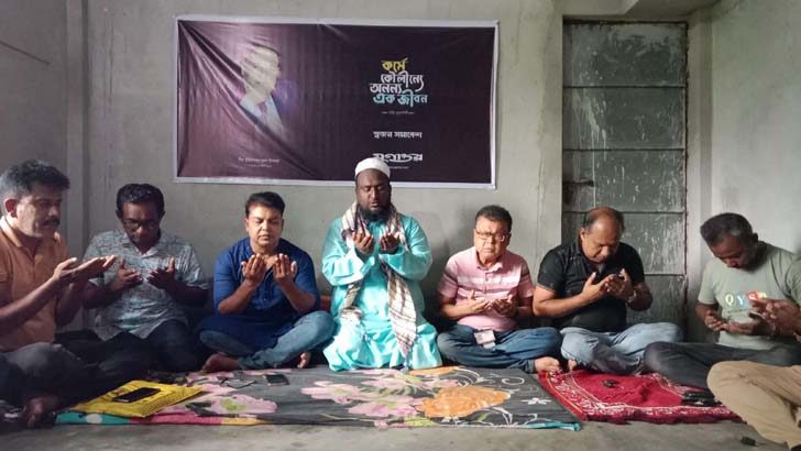 কুমারখালীতে বীর মুক্তিযোদ্ধা নুরুল ইসলামের মৃত্যুবার্ষিকীতে কুরআন খতম, দোয়া