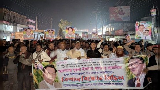 কুষ্টিয়া-৪ আসনে বিএনপির মনোনয়ন পরিবর্তনের দাবিতে বিক্ষোভ