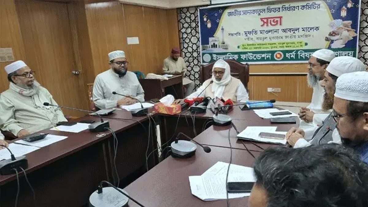 এবারও জনপ্রতি সর্বনিম্ন ফিতরা ১১০ টাকা নির্ধারণ