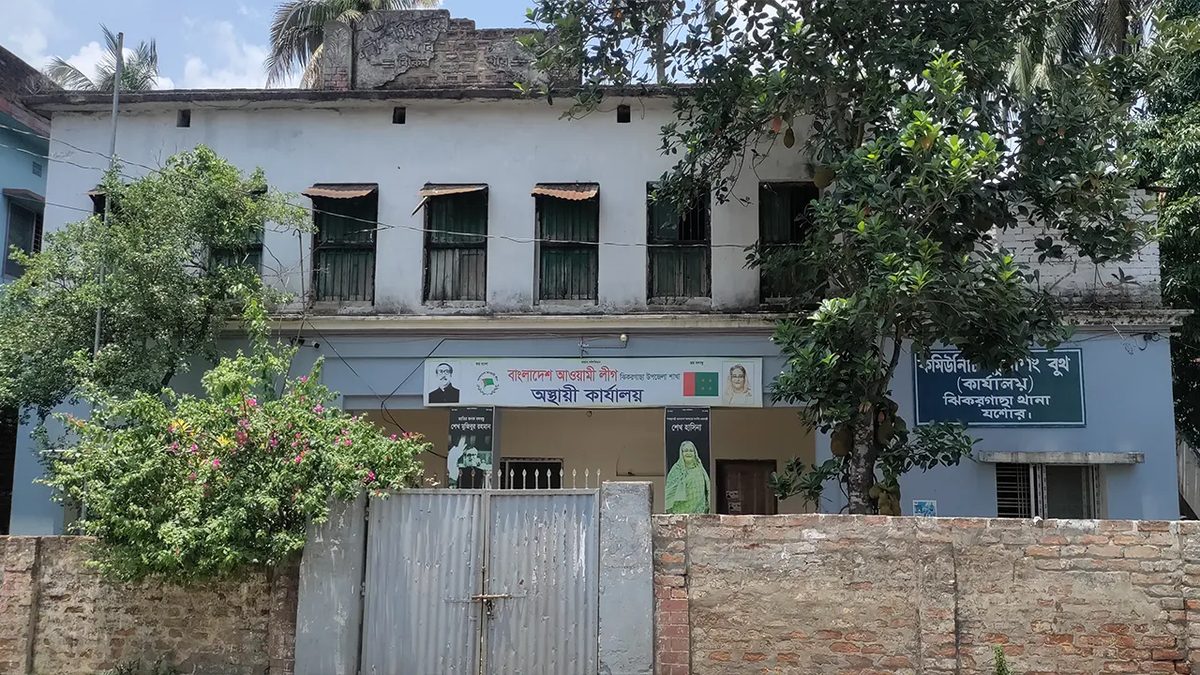 সরকারি কলেজের ভবনে আ.লীগের কার্যালয়