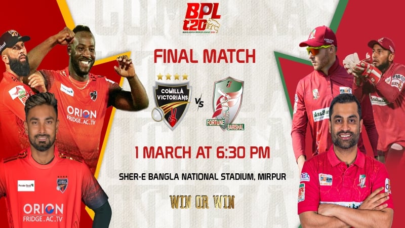 বিপিএলের ফাইনালের আগে করা হবে ১ মিনিট নীরবতা পালন