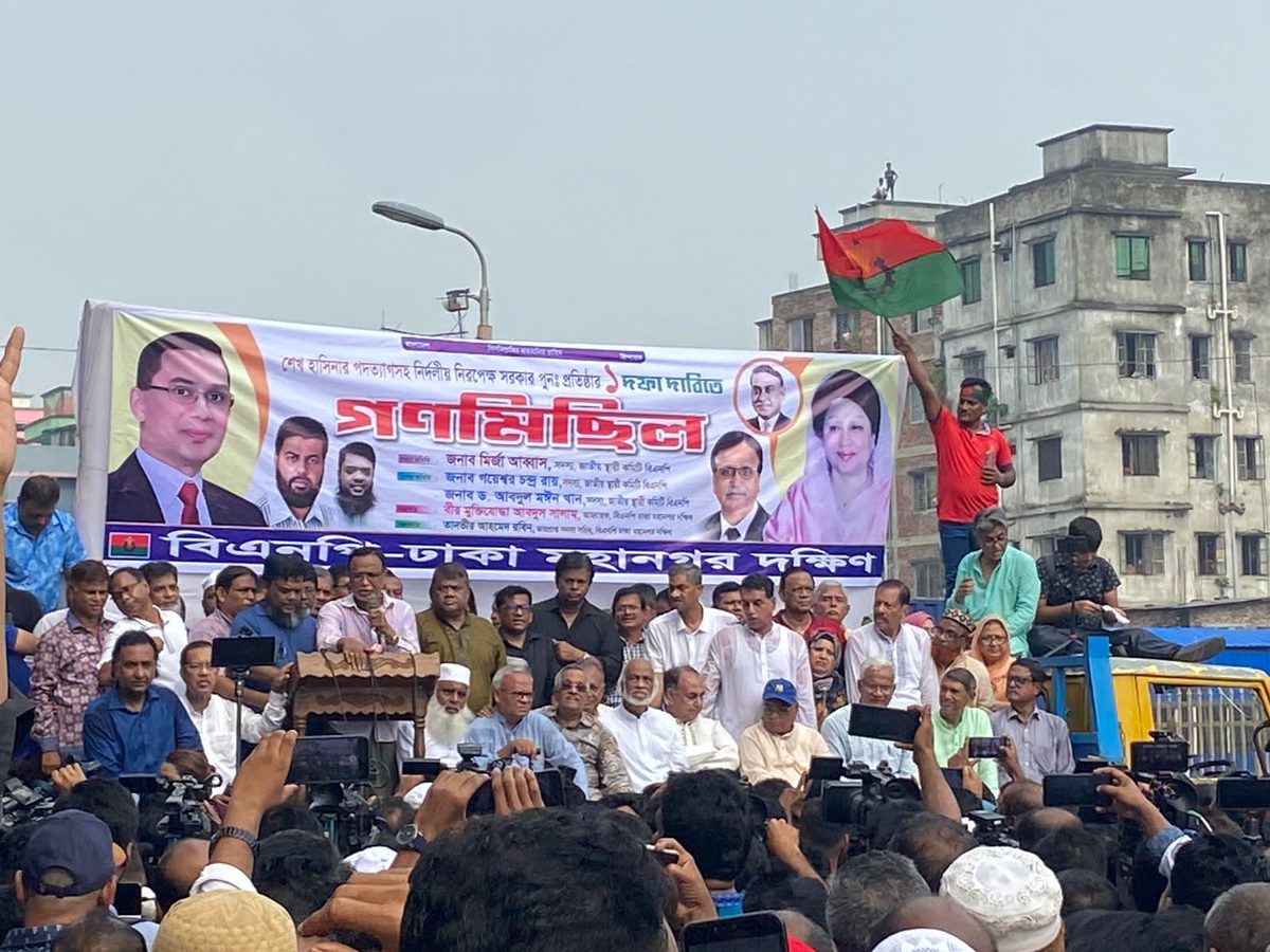 তত্ত্বাবধায়ক সরকার ছাড়া নির্বাচন হলে প্রতিহতের হুঁশিয়ারি