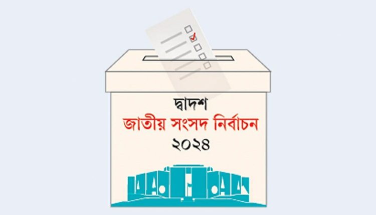 ময়মনসিংহ-৩ আসনে ভোটগ্রহণ শেষে চলছে গণনা