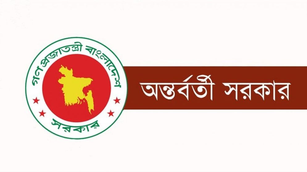 অন্তর্বর্তীকালীন সরকারের উপদেষ্টাদের সম্পদ বিবরণী প্রকাশ,কার কত বাড়ল?
