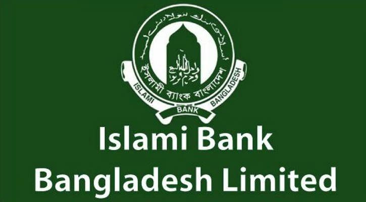 ইসলামী ব্যাংকের এএমডির পদত্যাগ, নতুন ডিএমডি আকিজ