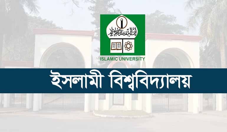 ইবির চারুকলা বিভাগের প্র্যাক্টিকাল পরীক্ষা সোমবার
