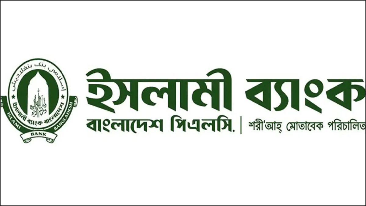 ‘বায়তুল মাল’র নামে ইসলামী ব্যাংকে কোটি টাকার চাঁদা আদায়
