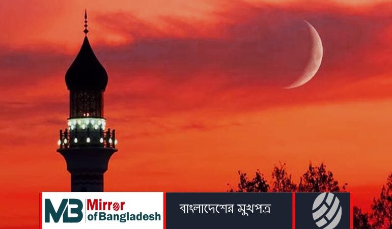 চাঁদ দেখা কমিটির বৈঠক কাল