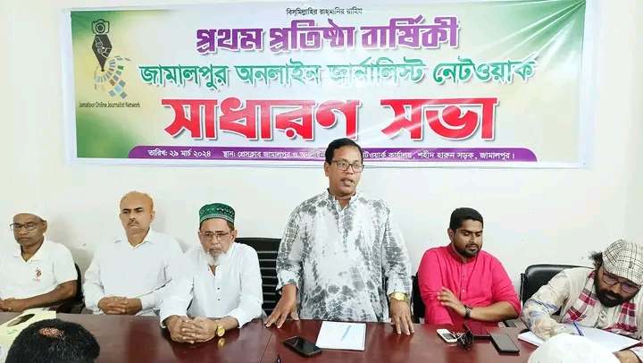 জার্নালিস্ট নেটওয়ার্কের প্রতিষ্ঠাবার্ষিকীতে সাধারণ সভা,কমিটি পুর্নগঠন