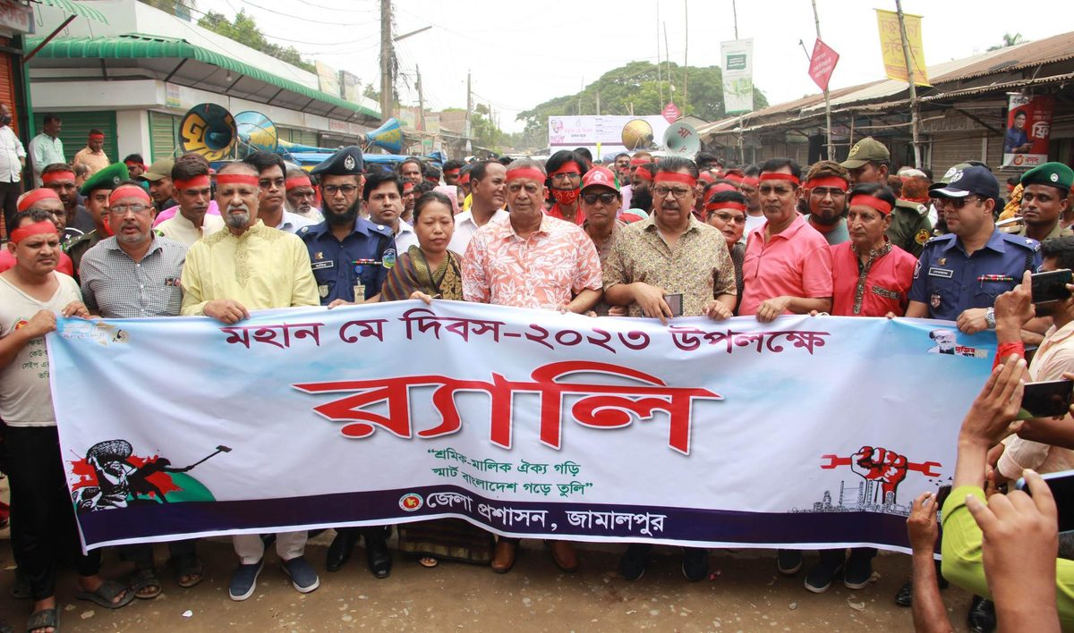 নানা আয়োজনের মধ্য দিয়ে জামালপুরে মে দিবস উদযাপিত