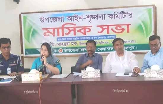 মেলান্দহে আইন-শৃঙ্খলা কমিটির মাসিক সভা অনুষ্ঠিত
