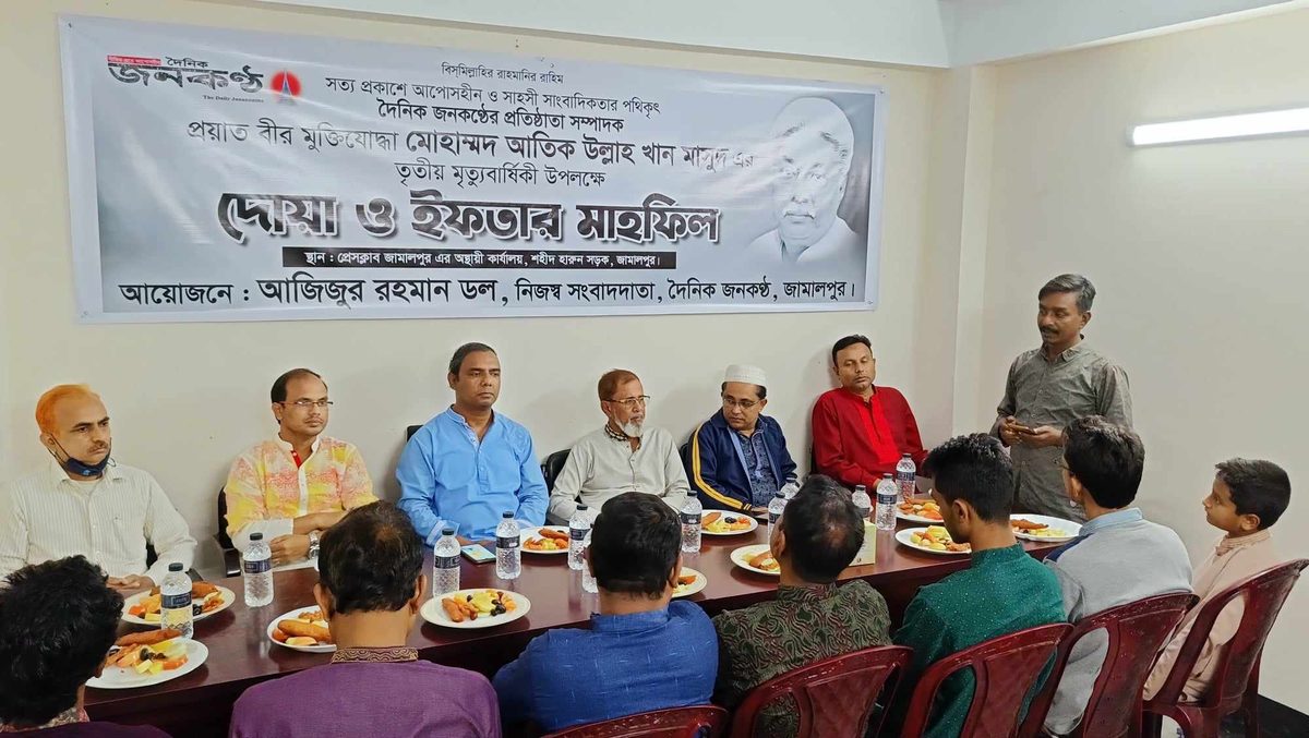 জনকণ্ঠের প্রতিষ্ঠাতা সম্পাদকের মৃত্যুবার্ষিকী উপলক্ষে দোয়া ও ইফতার মাহফিল