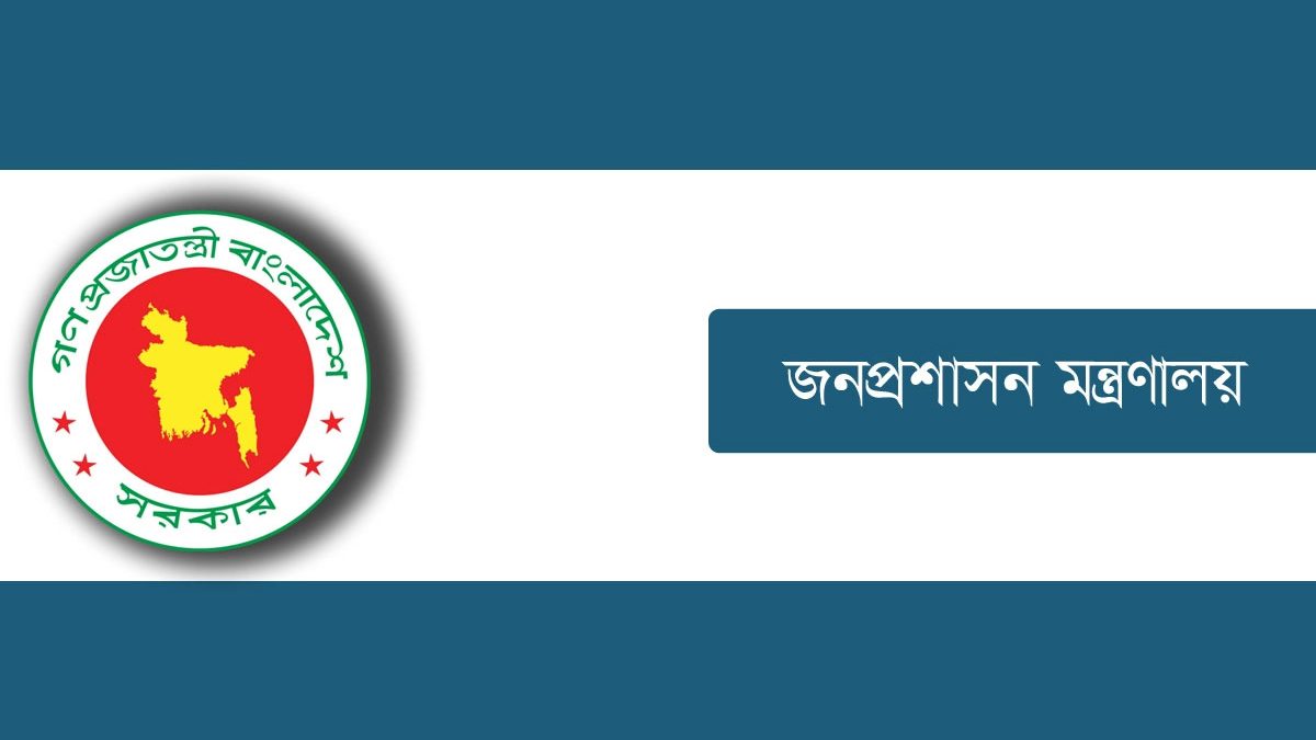 সরকারি চাকরিজীবীদের সম্পদের হিসাব দেয়ার নির্দেশ
