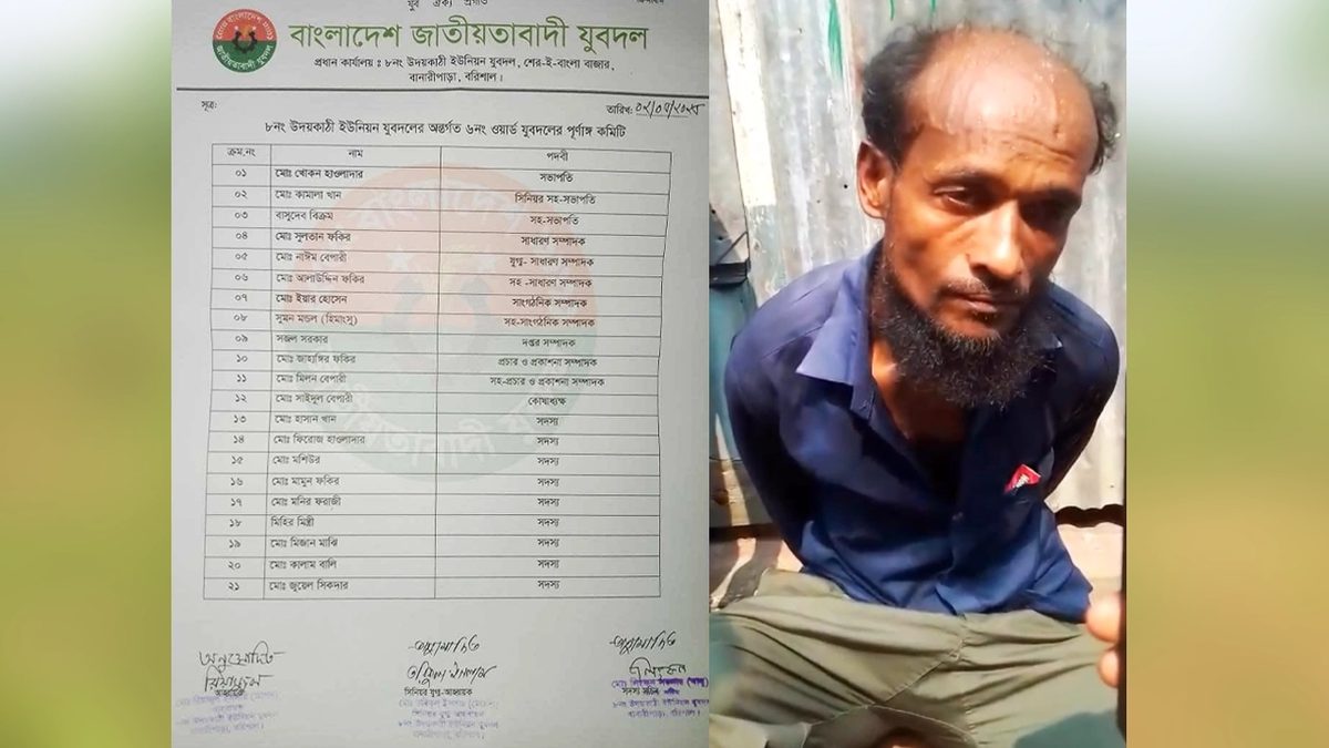 মাছ বিক্রেতার পকেট মারতে গিয়ে যুবদল নেতা আটক