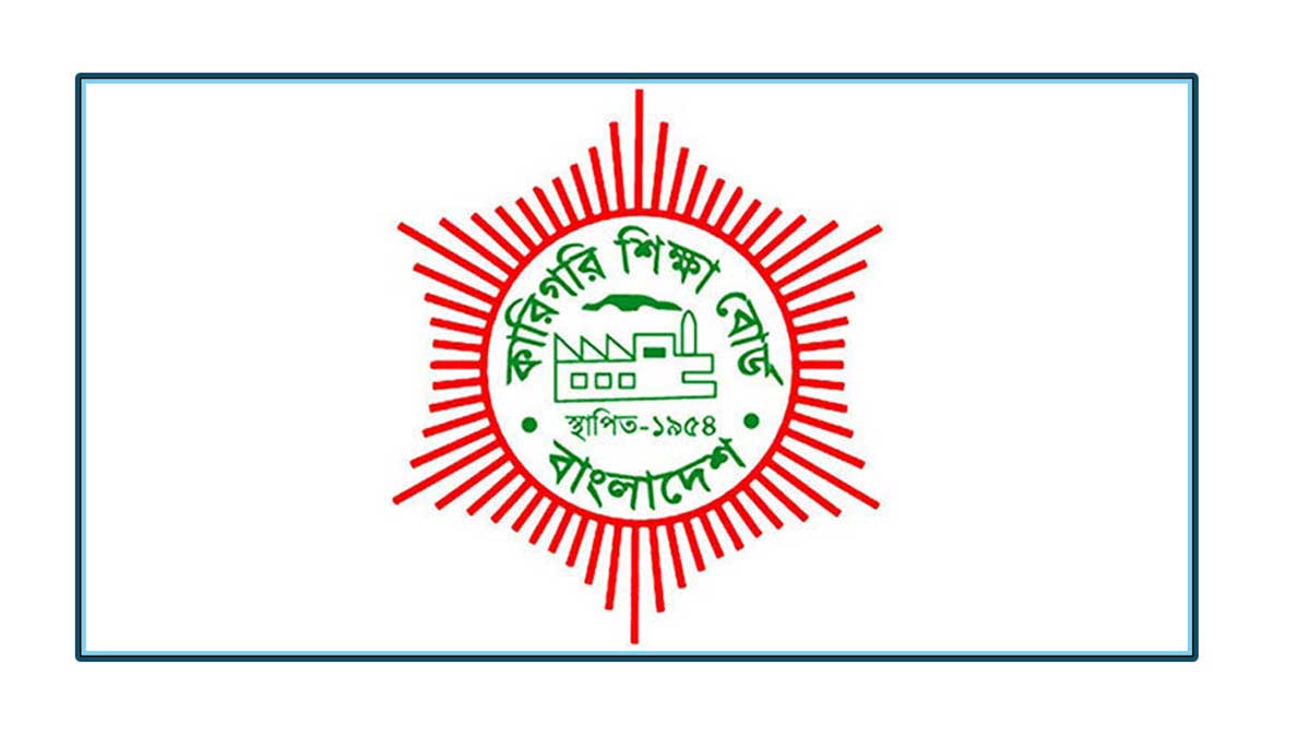 কারিগরি বোর্ডের প্রশ্নপত্র প্রণয়ন ও মডারেশন প্রশিক্ষণ আগামীকাল