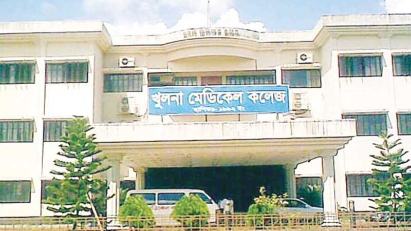 অনুমতি ছাড়া খুলনা মেডিকেলে সংবাদ সংগ্রহে নিষেধাজ্ঞা