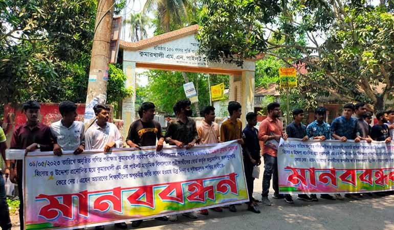গনিত পরীক্ষায় ক্যালকুলেটর কেড়ে নেওয়ায় শিক্ষার্থীদের মানববন্ধন