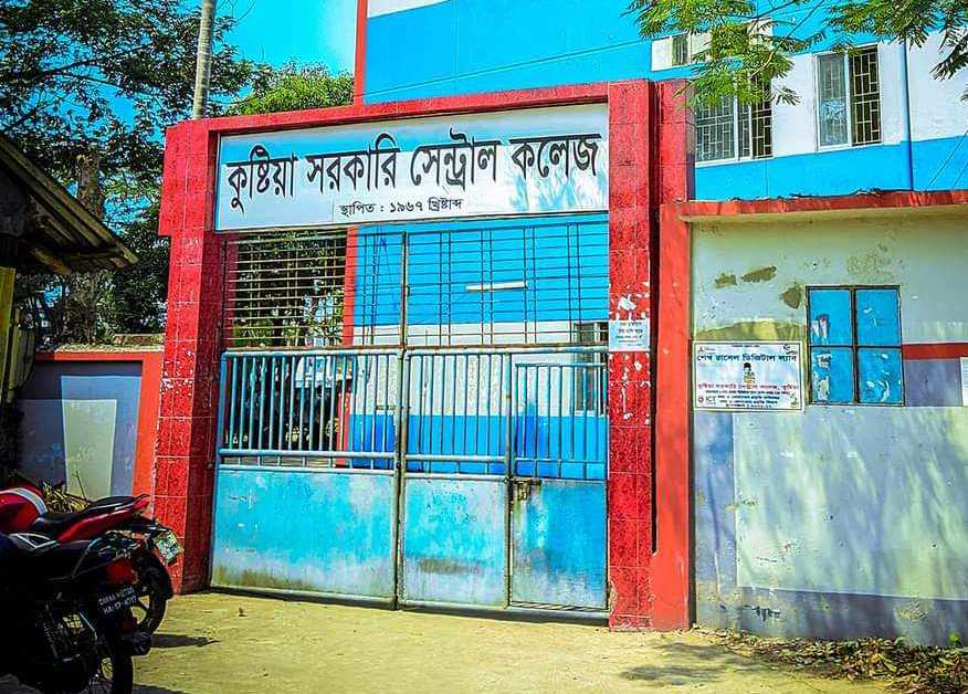 কুষ্টিয়ায় এইচএসসির ফরম পূরণে অতিরিক্ত টাকা আদায়ের অভিযোগ