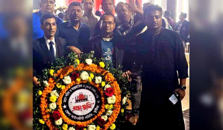 ভাষা শহীদদের প্রতি কুষ্টিয়া জেলা আইনজীবী সমিতির শ্রদ্ধাঞ্জলি