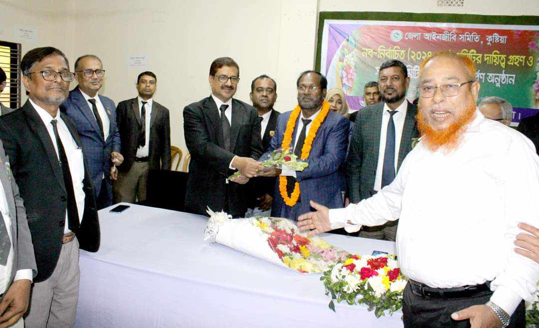 কুষ্টিয়া জেলা আইনজীবী সমিতির নবনির্বাচিত কমিটির দায়িত্ব গ্রহণ