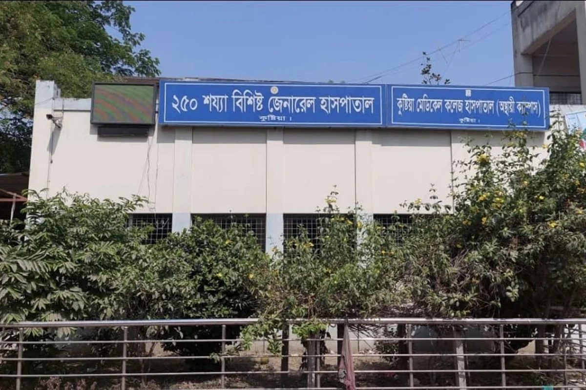 কুষ্টিয়া জেনারেল হাসপাতালে দুর্ঘটনায় আহত ব্যক্তির বিচ্ছিন্ন পা গায়েব