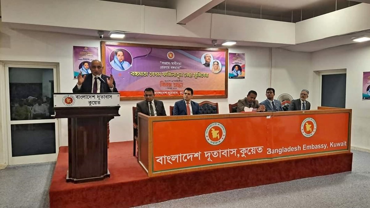 কুয়েত বঙ্গমাতার ৯৩ তম জন্মবার্ষিকী উদযাপন