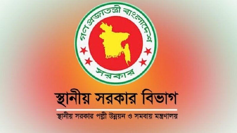 এবার সিটি করপোরেশন-পৌরসভার কাউন্সিলরদের অপসারণ,প্রজ্ঞাপন জারি