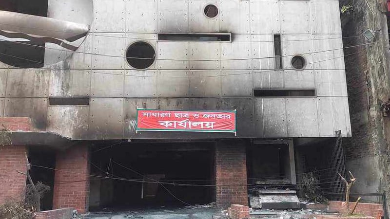 আ.লীগের কেন্দ্রীয় অফিস এখন ছাত্র-জনতার কার্যালয়