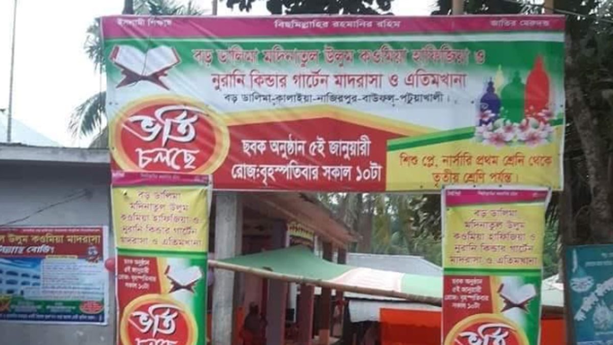 মাদরাসার পরিচালকের বলাৎকারের শিকার হয়ে ১২ বছরের ছাত্রের মৃত্যু!