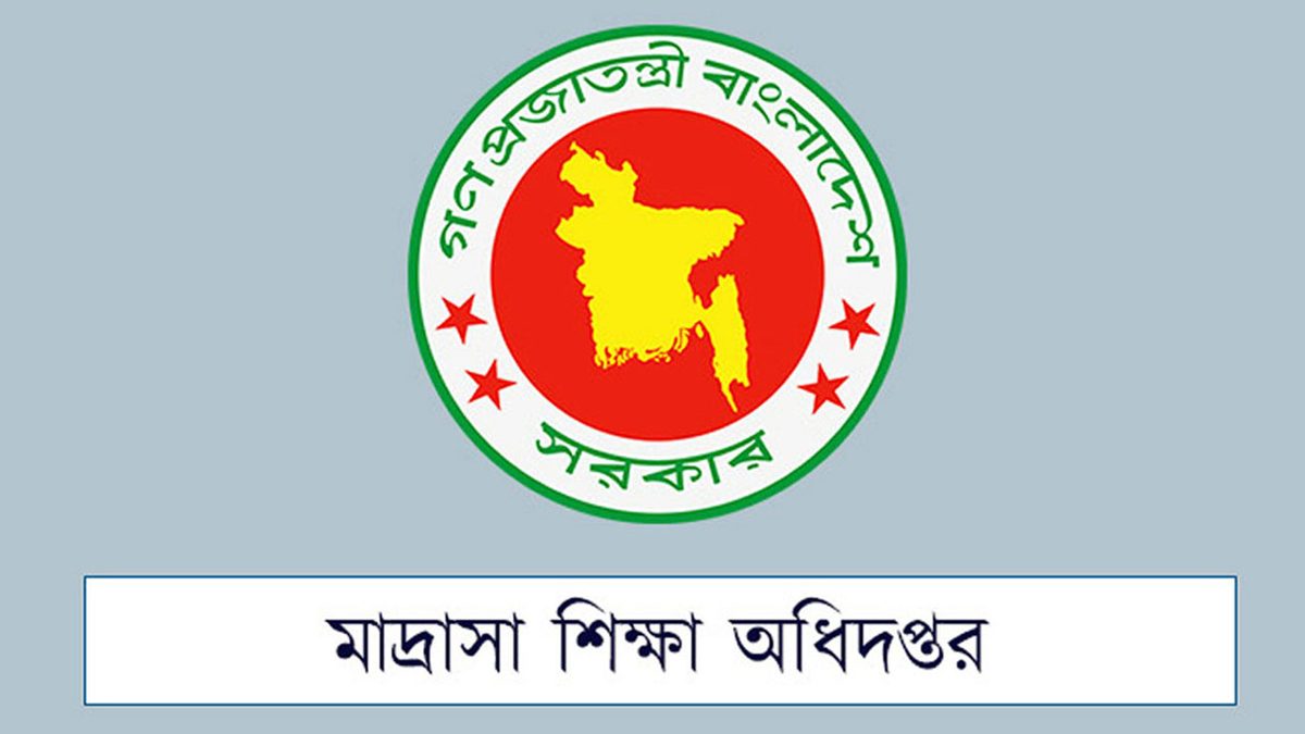 মাদ্রাসা শিক্ষক-কর্মচারীদের ঈদুল ফিতরের উৎসব ভাতার চেক ছাড়