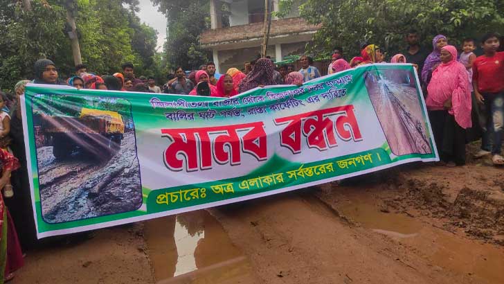 কুমারখালীতে রাস্তা কার্ফেটিং করার দাবিতে মানববন্ধন