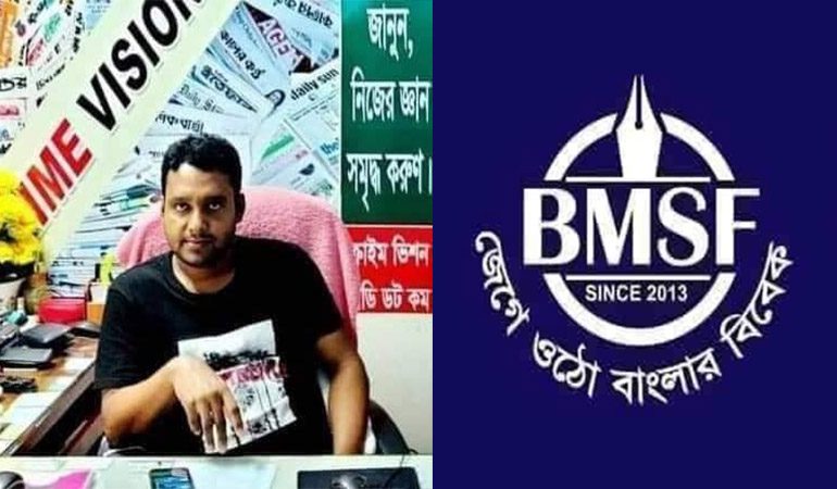 কুষ্টিয়ায় রুবেল হত্যার বিচারের দাবিতে বিএমএসএফের কর্মসূচী ঘোষণা