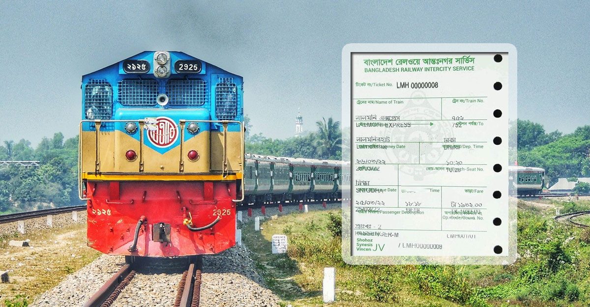 অনলাইনে ট্রেনের টিকিট কাটার নতুন নিয়ম, যা জানতে হবে
