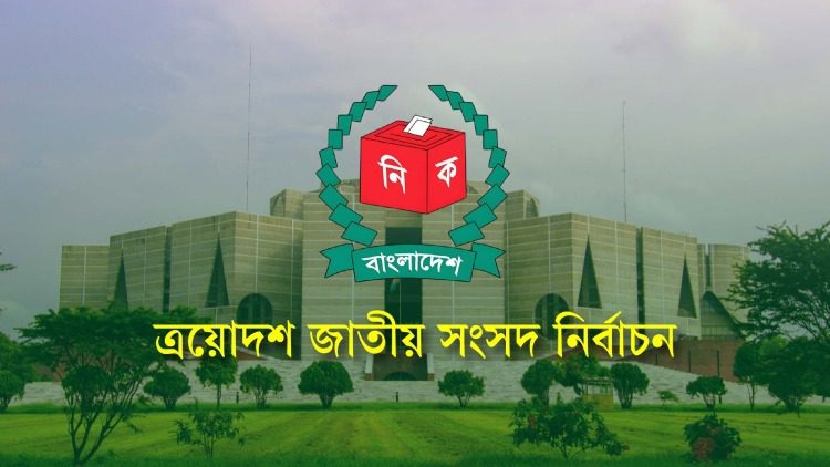 বাগেরহাটে ৪০৯টি কেন্দ্র ঝুঁকিপূর্ণ হিসেবে চিহ্নিত