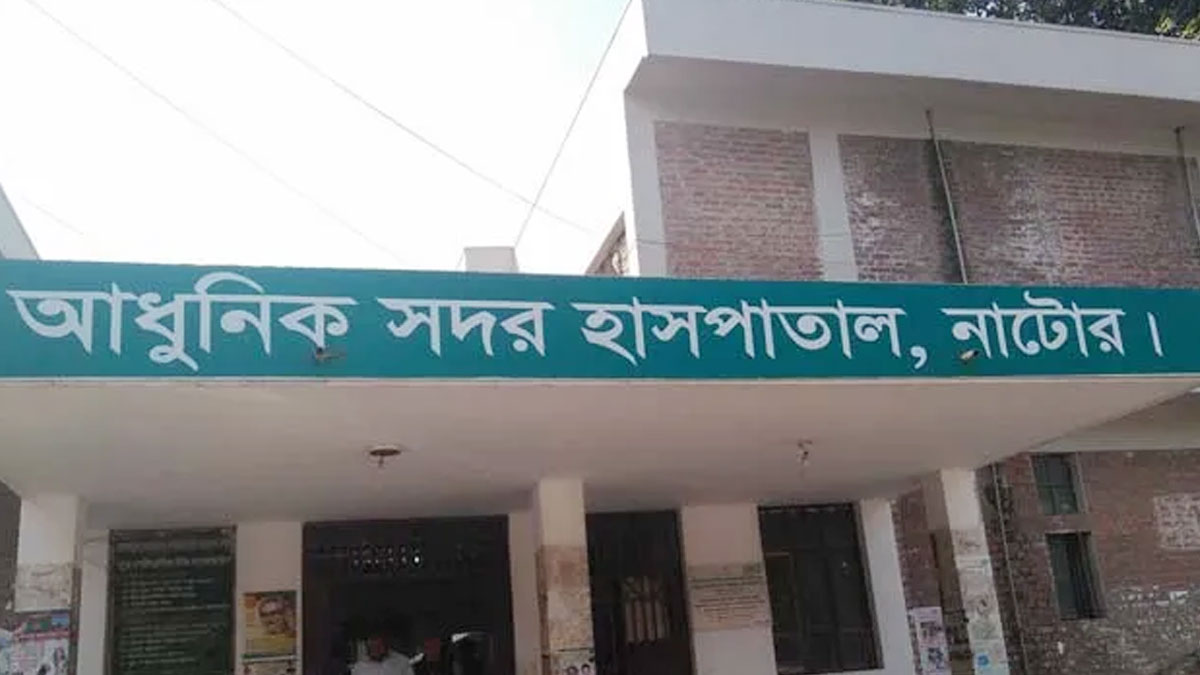 নাটোর সদর হাসপাতাল থেকে নবজাতক চুরি
