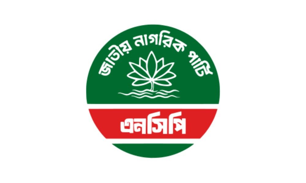 সিটি নির্বাচনে এনসিপির প্রার্থী ঘোষণা আজ