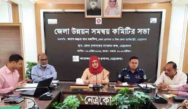 নেত্রকোনায় জেলা উন্নয়ন সমন্বয় কমিটির সভা অনুষ্ঠিত