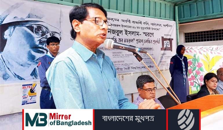 কুষ্টিয়ায় জাতীয় কবি'র স্মরণে আলোচনা সভা ও প্রামাণ্য চলচ্চিত্র প্রদর্শনী
