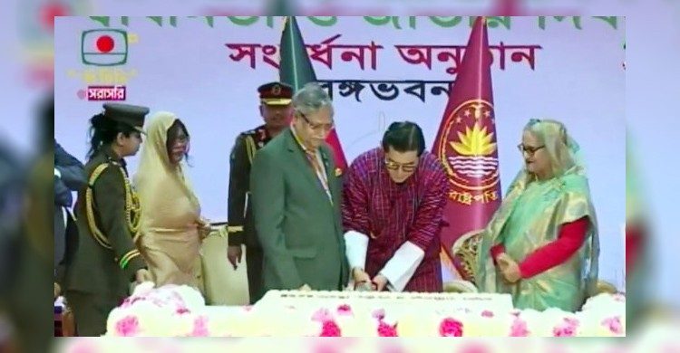 প্রধানমন্ত্রী ও ভুটানের রাজাকে নিয়ে কেক কাটলেন রাষ্ট্রপতি