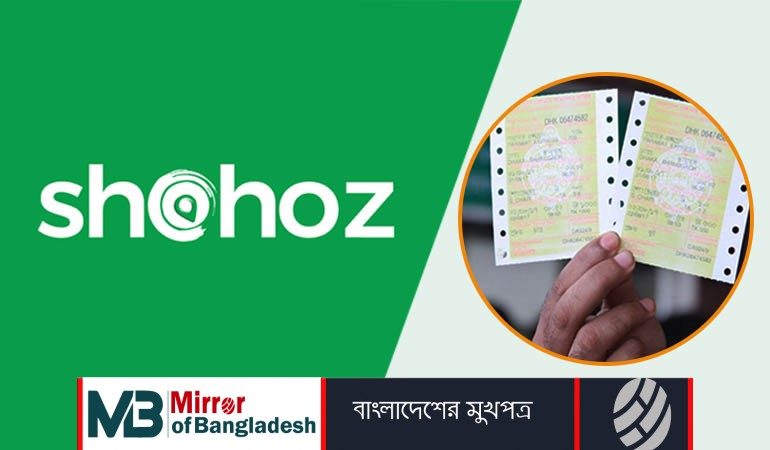 এক টিকিট দুইবার বিক্রি: সহজকে জরিমানা