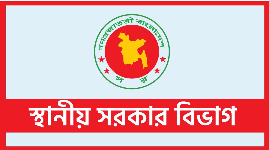 অপসারিত হচ্ছেন ইউপি চেয়ারম্যানরাও!