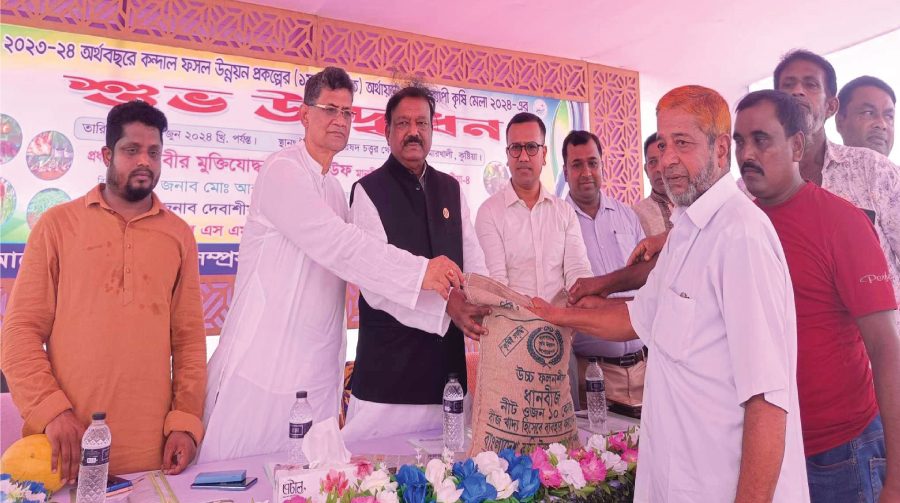 কুমারখালীতে ৩ দিন ব্যাপী কৃষি মেলার উদ্বোধন