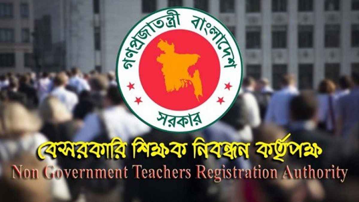 ১৭তম নিবন্ধনের জাতীয় মেধাতালিকা প্রকাশ