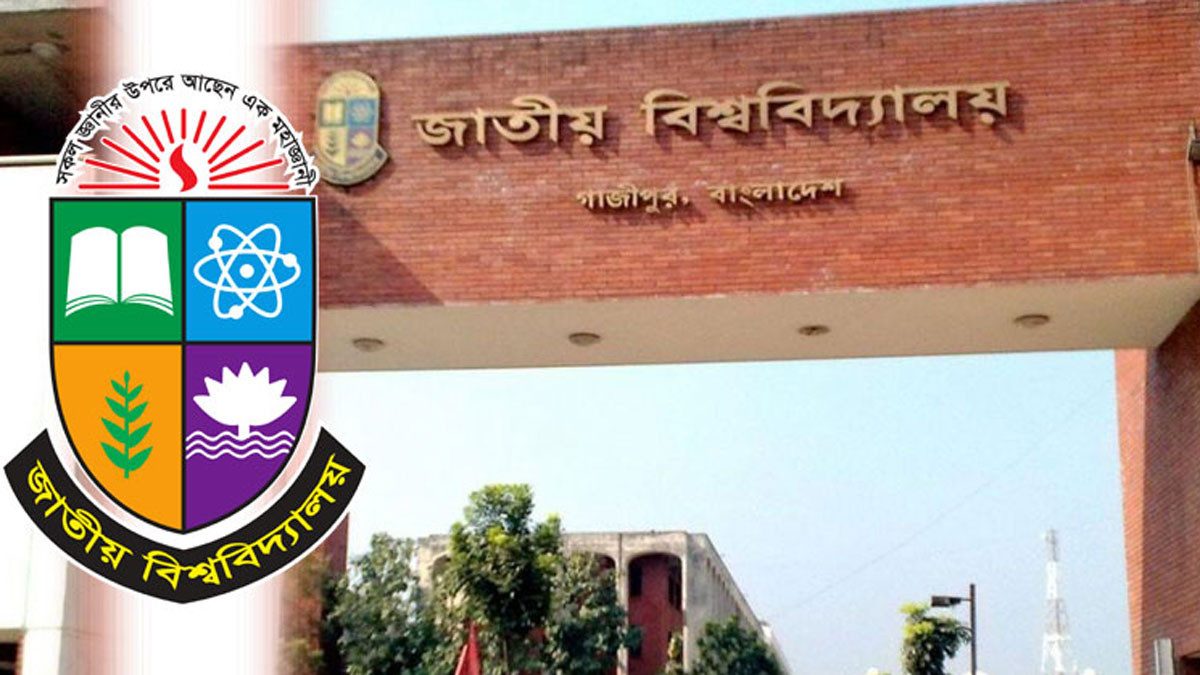 জাতীয় বিশ্ববিদ্যালয়ের মঙ্গলবারের পরীক্ষা স্থগিত