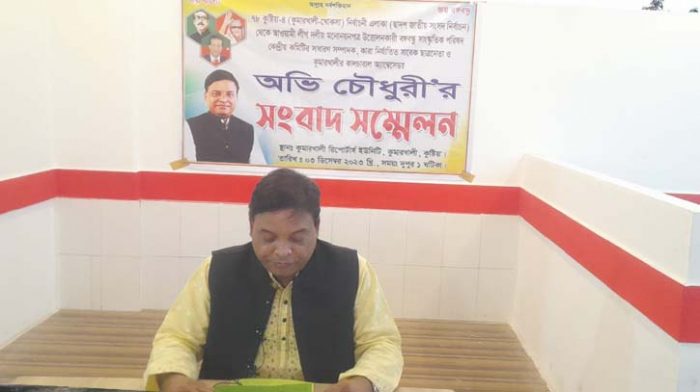 ১৫ বছরে আ.লীগ সরকার আকাশ ছোঁয়া উন্নয়ন করেছে: অভি চৌধুরী
