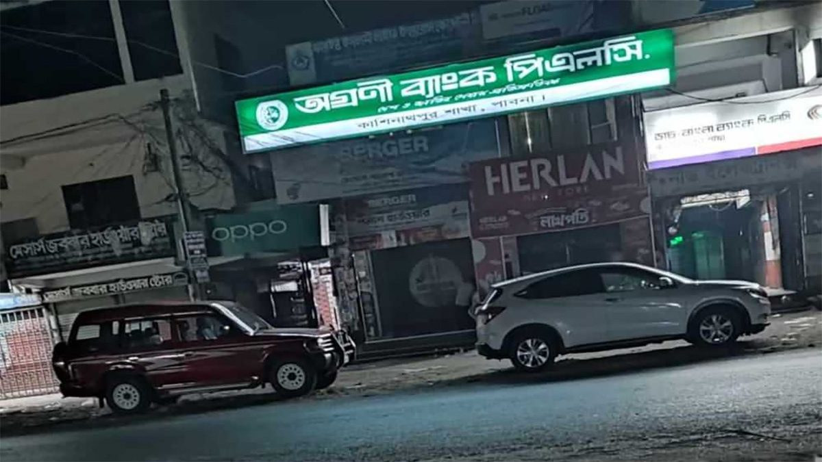 পাবনায় ভল্ট থেকে ১০ কোটি টাকা লোপাট: নতুন দুই কর্মকর্তার যোগদান