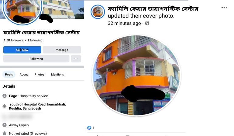 ফ্যামিলি কেয়ার হাসপাতালের নামে ফেসবুকে ভুয়া পেজ,সর্তক থাকার নির্দেশ