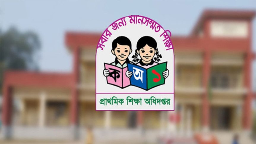প্রাইমারি স্কুলে ভর্তিতে নতুন যে নিয়ম বাধ্যতামূলক করল সরকার