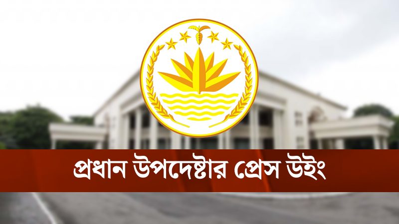 মাইলস্টোন শিক্ষার্থীদের ছয়টি দাবিই যৌক্তিক বলে মনে করে সরকার